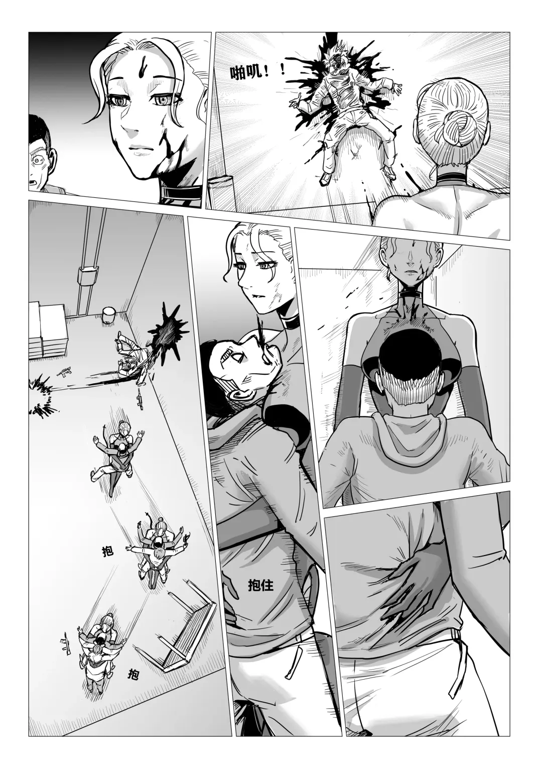 [1888] Ongoing Super-Powered Femdom Comic Fhentai - Page 61