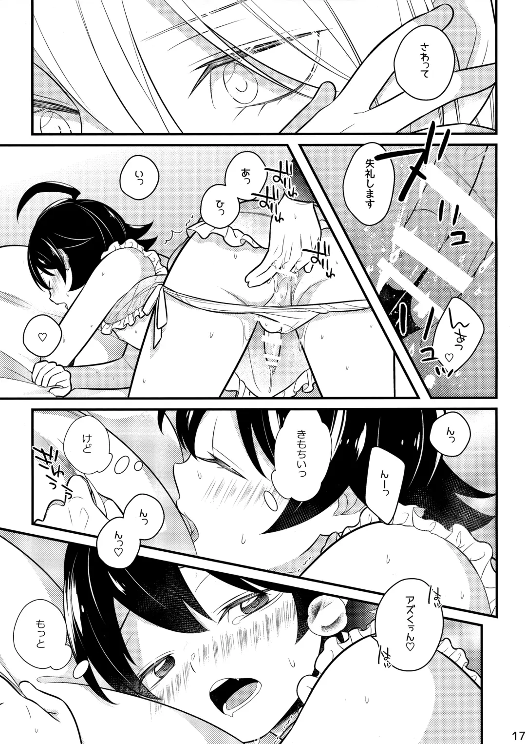 [Shio] Irumi-chan to Ii Koto Shiyo Fhentai - Page 16