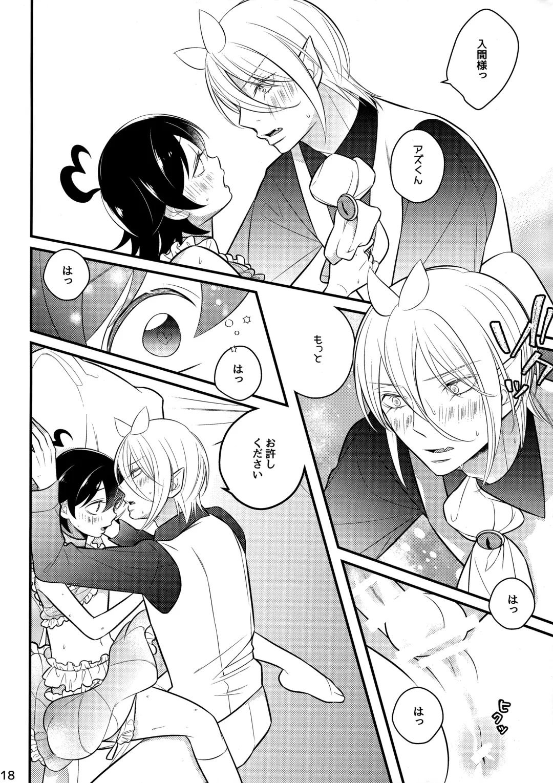 [Shio] Irumi-chan to Ii Koto Shiyo Fhentai - Page 17