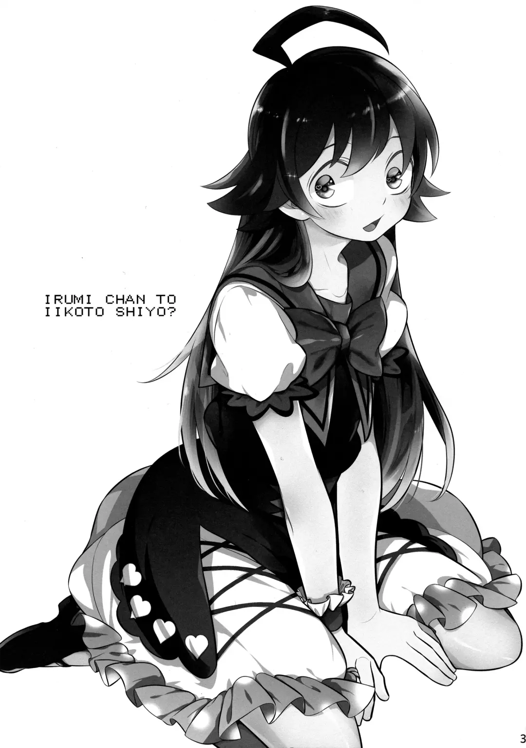 [Shio] Irumi-chan to Ii Koto Shiyo Fhentai - Page 2