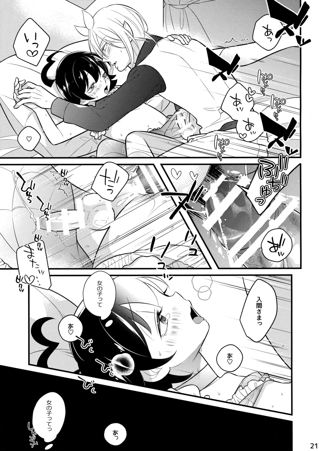 [Shio] Irumi-chan to Ii Koto Shiyo Fhentai - Page 20