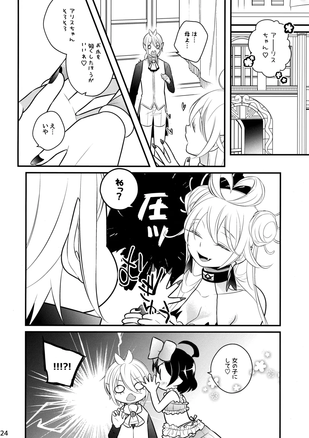 [Shio] Irumi-chan to Ii Koto Shiyo Fhentai - Page 23