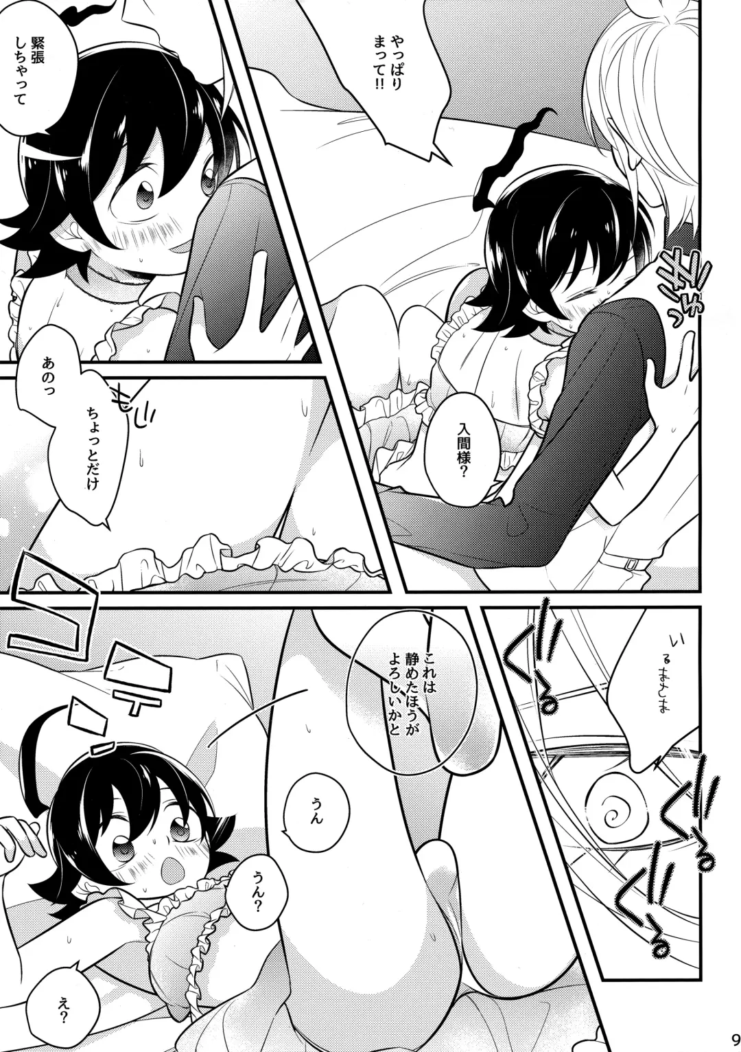 [Shio] Irumi-chan to Ii Koto Shiyo Fhentai - Page 8