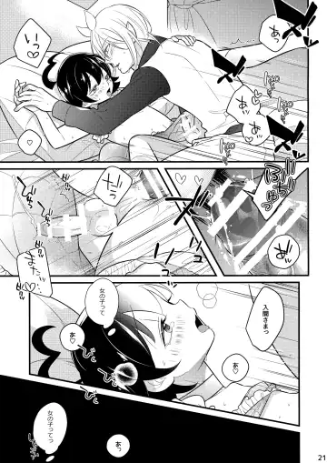 [Shio] Irumi-chan to Ii Koto Shiyo Fhentai.net - Page 20