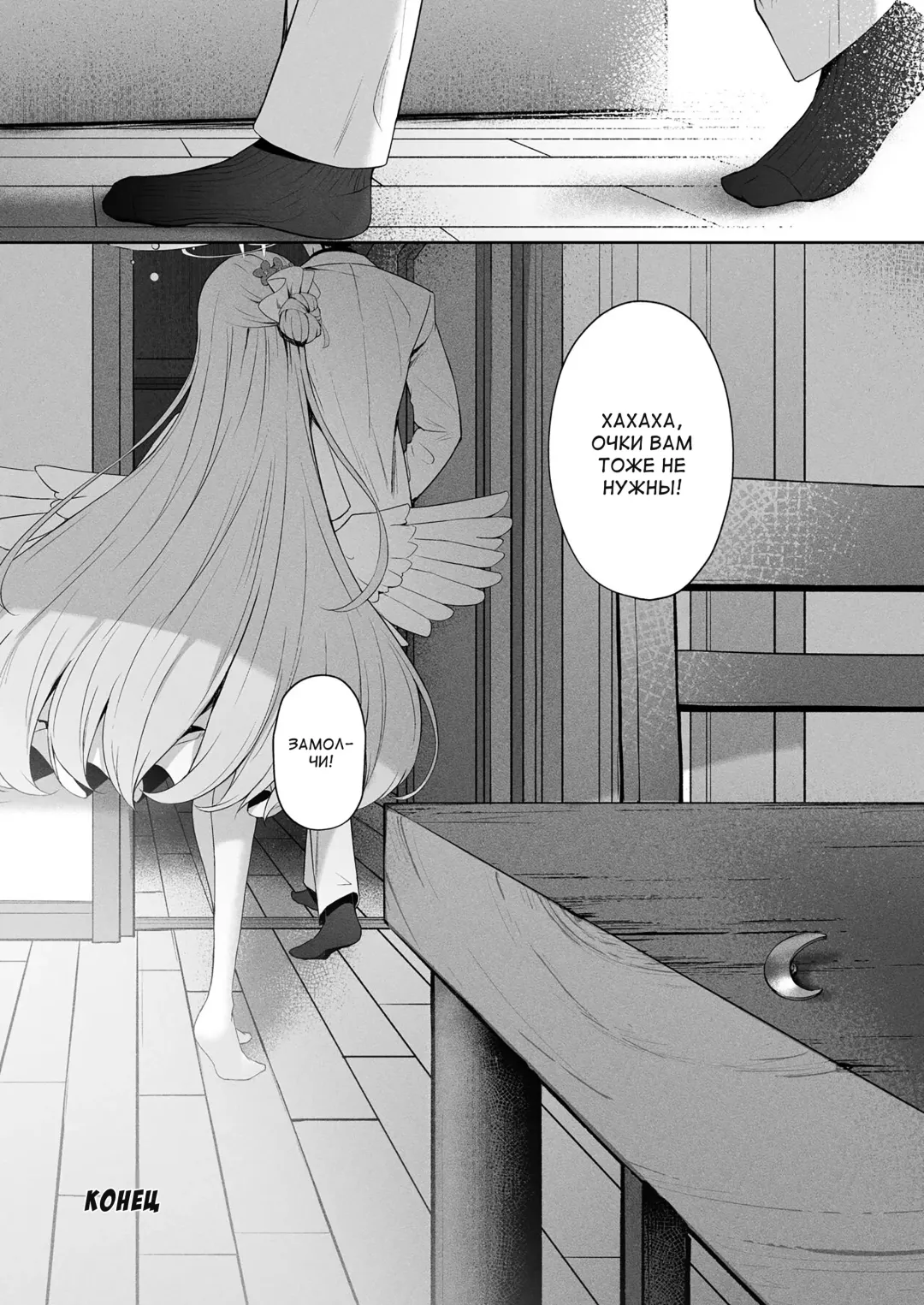 [Takashima Shoa] Daydream kara Samete - THE END OF DAYDREAMING Fhentai - Page 20