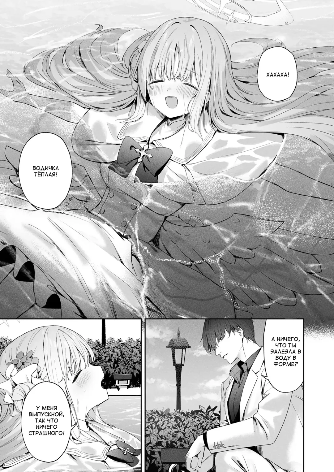 [Takashima Shoa] Daydream kara Samete - THE END OF DAYDREAMING Fhentai - Page 4