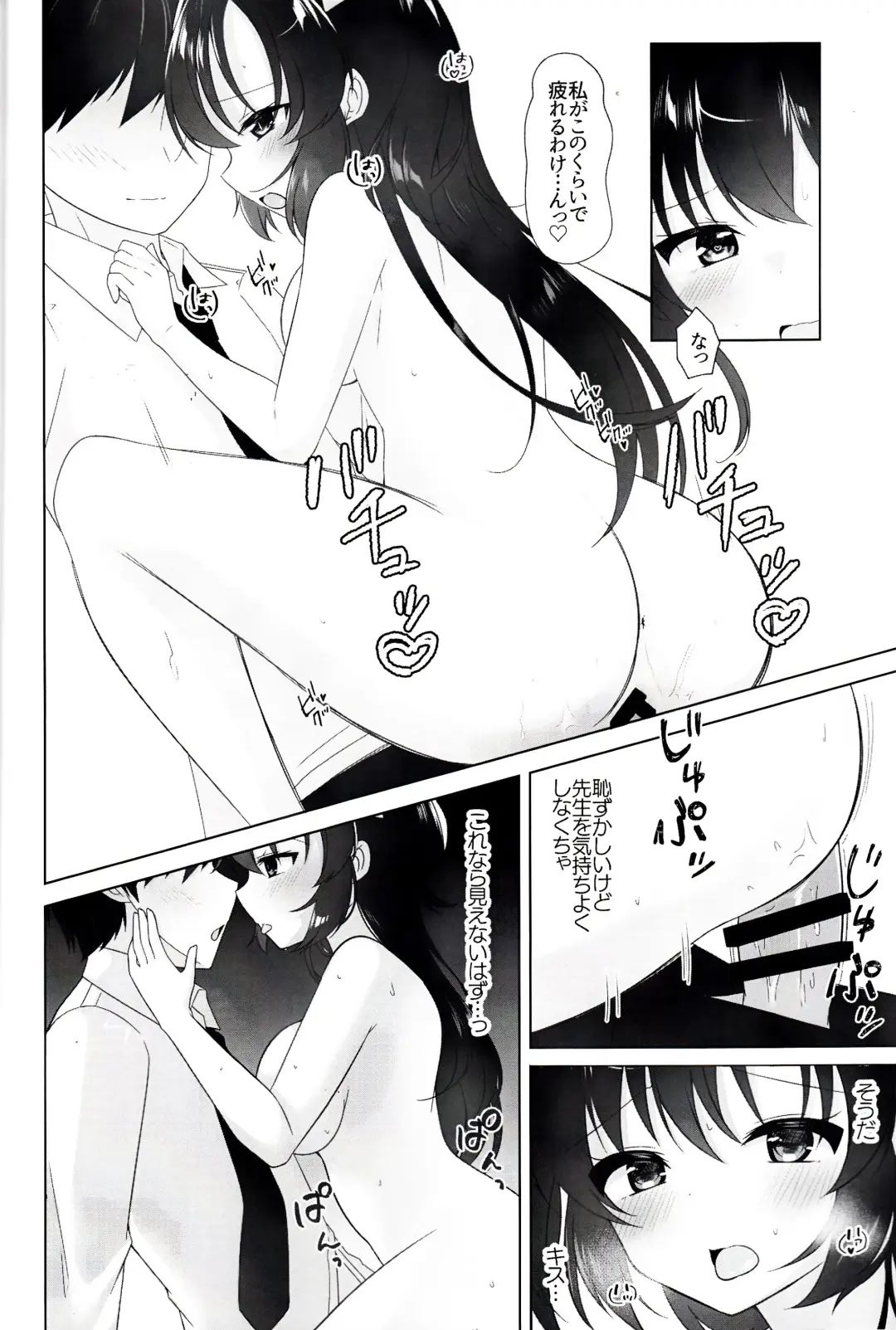 [Isana] Anata to Issho ni Iru Tame ni - I'll be there for you. Fhentai - Page 11