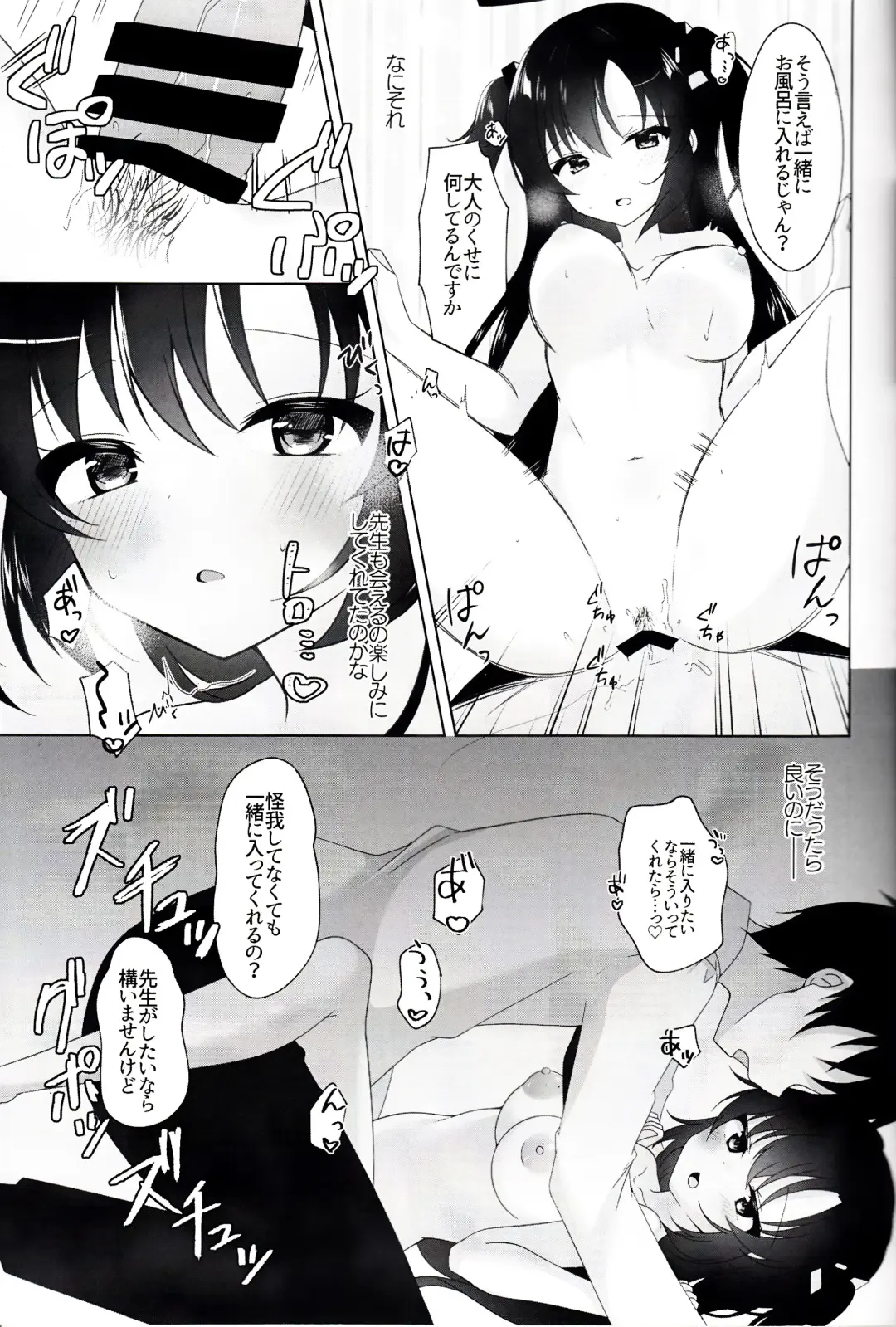 [Isana] Anata to Issho ni Iru Tame ni - I'll be there for you. Fhentai - Page 14