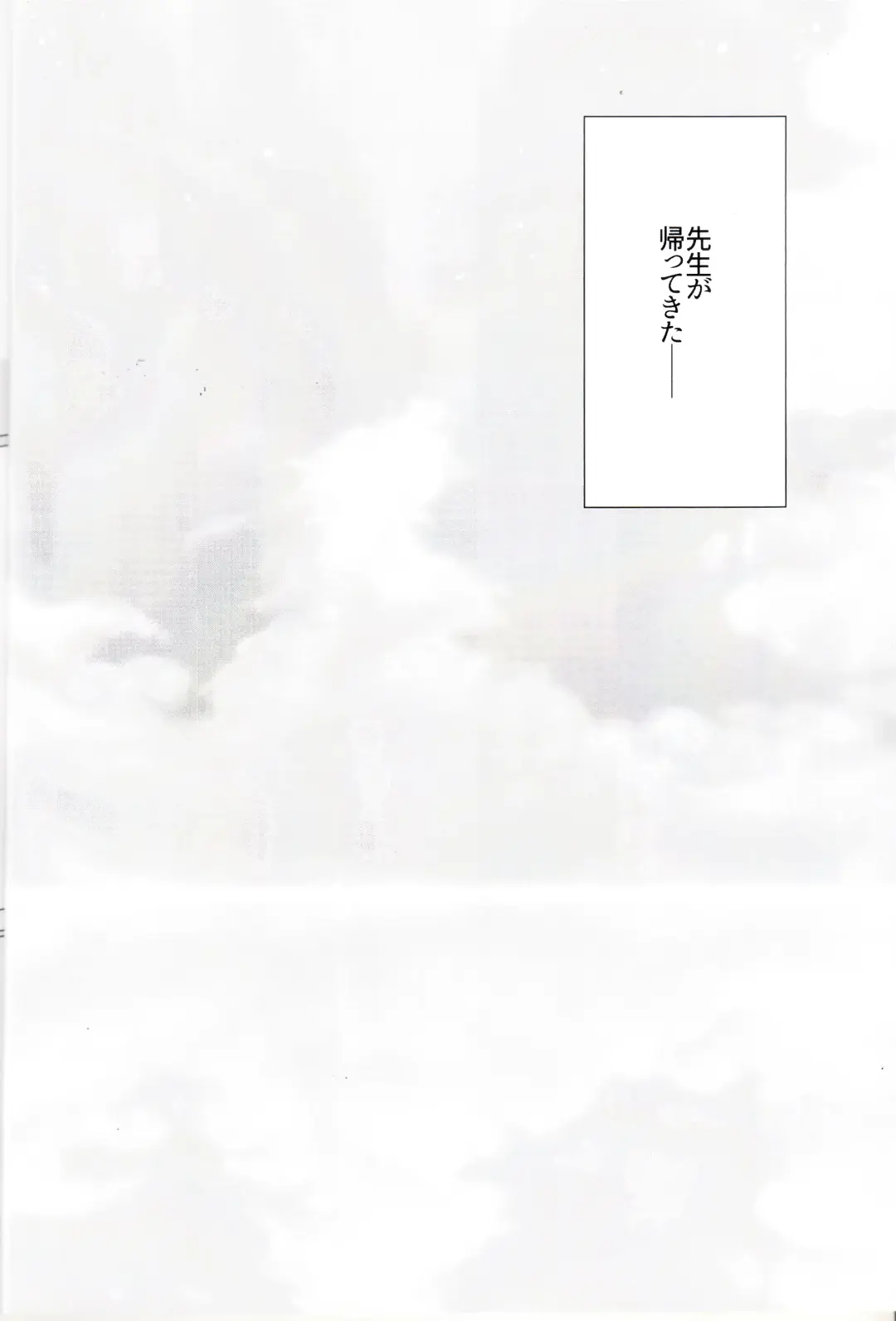 [Isana] Anata to Issho ni Iru Tame ni - I'll be there for you. Fhentai - Page 3