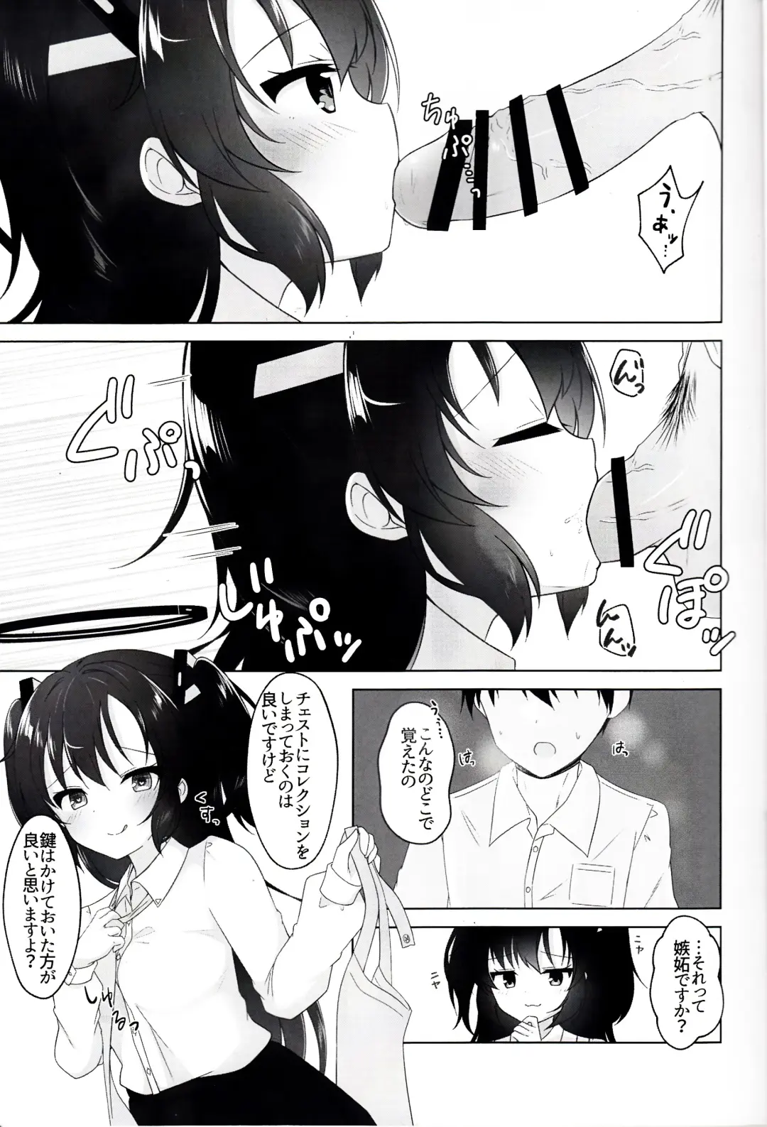 [Isana] Anata to Issho ni Iru Tame ni - I'll be there for you. Fhentai - Page 8