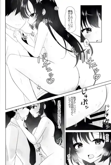 [Isana] Anata to Issho ni Iru Tame ni - I'll be there for you. Fhentai - Page 11