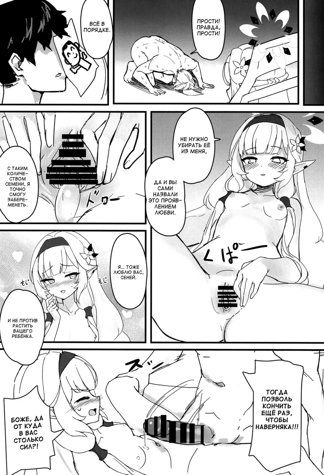 [Miramu] #include<himari.h> Fhentai - Page 16
