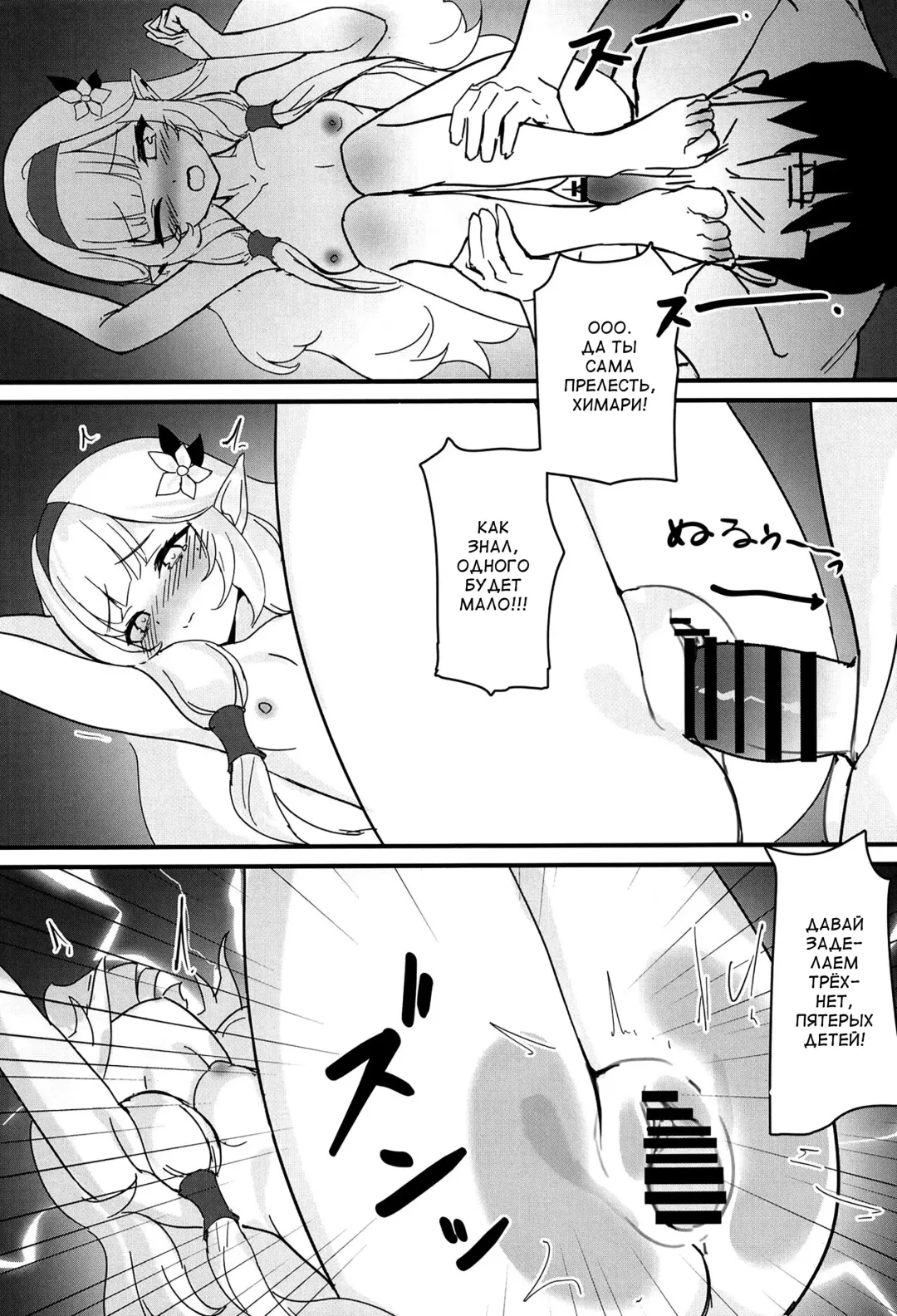 [Miramu] #include<himari.h> Fhentai - Page 19