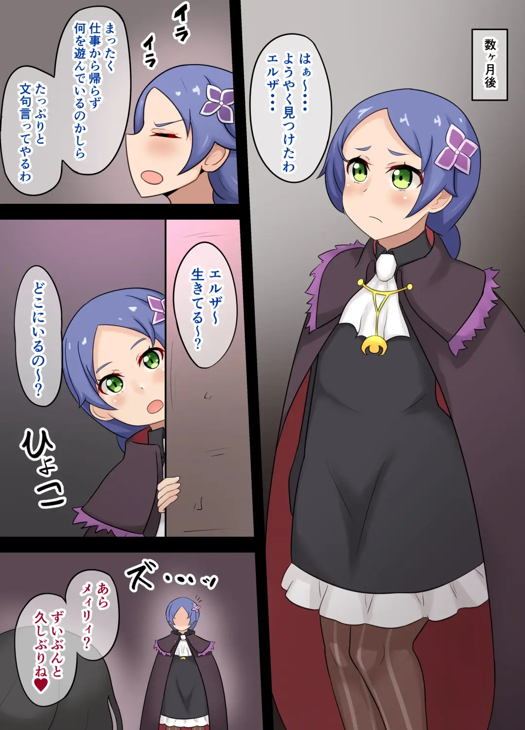 [Reataka] Saikyou Ansatsusha ga Saiin sarete Buzama ni Okasareru Hanashi 2 Fhentai - Page 34