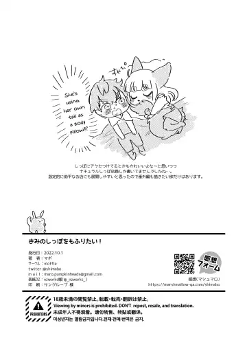 [Mabo] Kimi no Shippo wo Mofuritai! | I Want to Pet Your Tail Too! Fhentai - Page 33