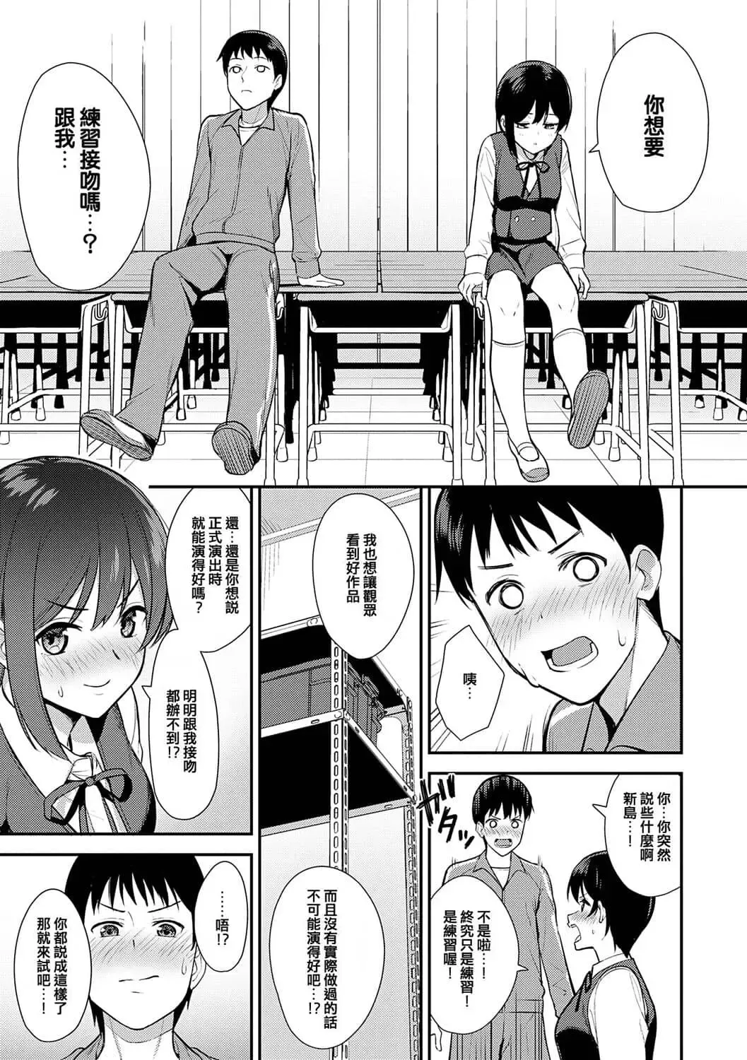 [Nagareboshi] Honki ni Shichatte, Ii desu yo. + Digital Tokusouban Gentei Tokuten Kara Kano! FD Fhentai.net - Page 108