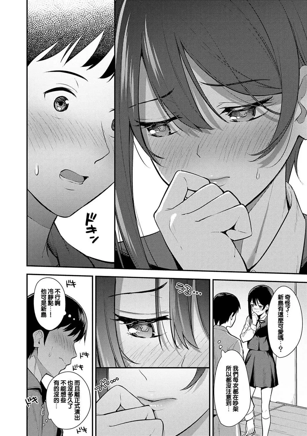 [Nagareboshi] Honki ni Shichatte, Ii desu yo. + Digital Tokusouban Gentei Tokuten Kara Kano! FD Fhentai.net - Page 111