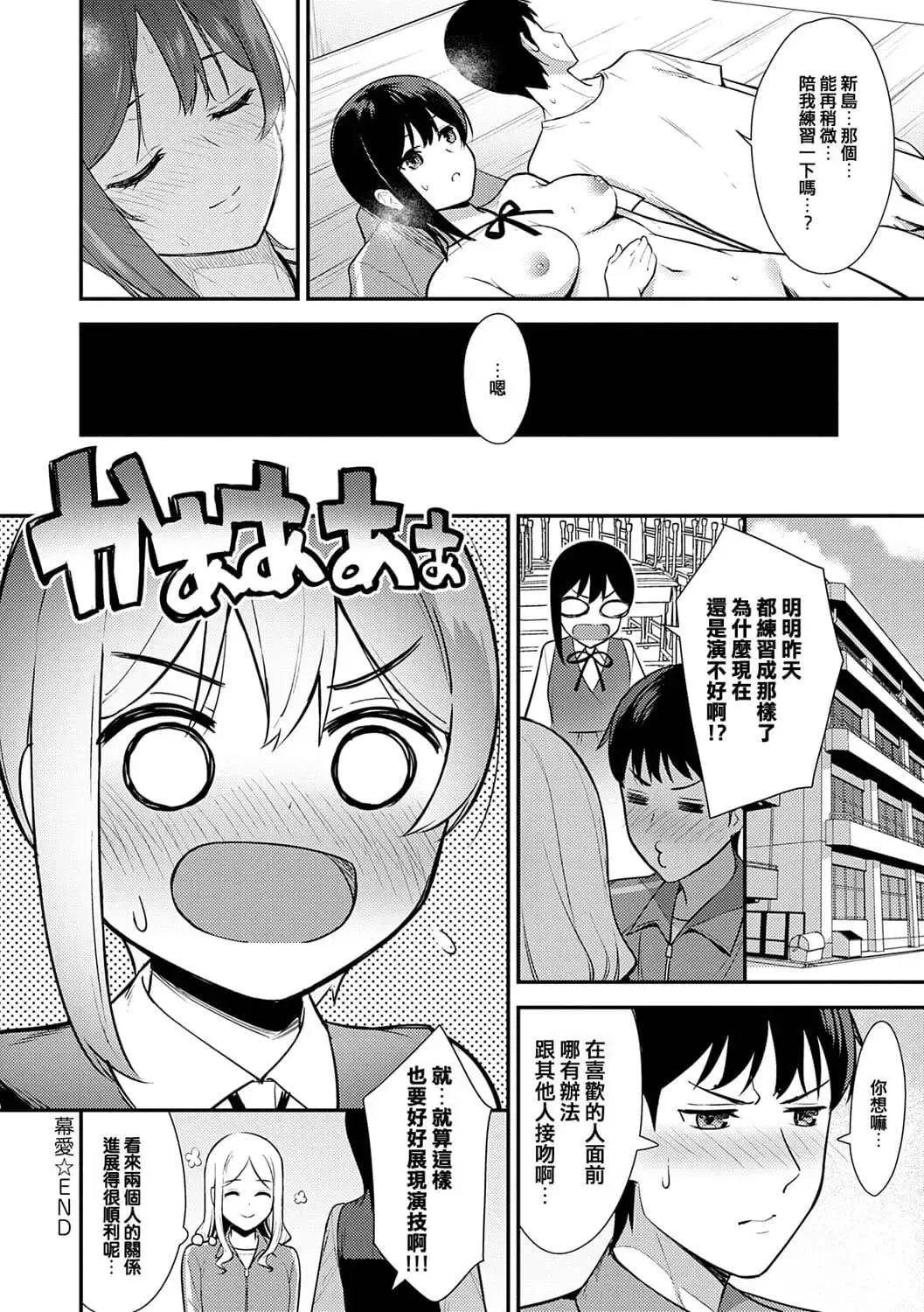 [Nagareboshi] Honki ni Shichatte, Ii desu yo. + Digital Tokusouban Gentei Tokuten Kara Kano! FD Fhentai.net - Page 127