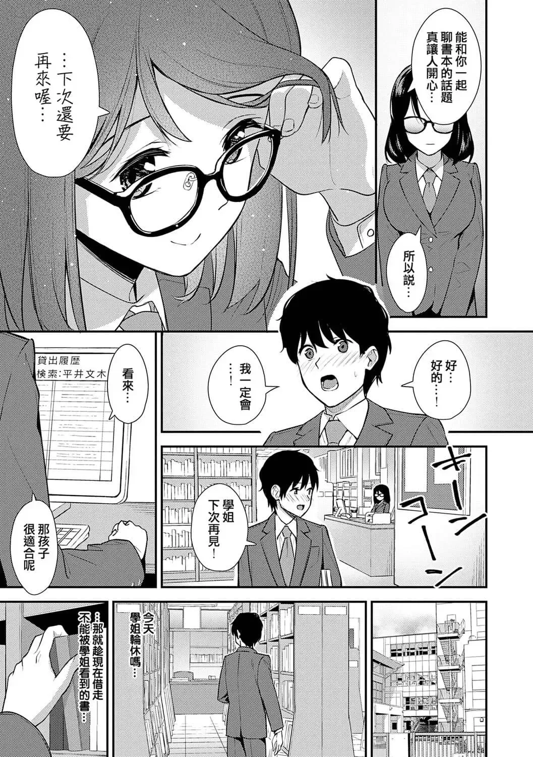 [Nagareboshi] Honki ni Shichatte, Ii desu yo. + Digital Tokusouban Gentei Tokuten Kara Kano! FD Fhentai.net - Page 130