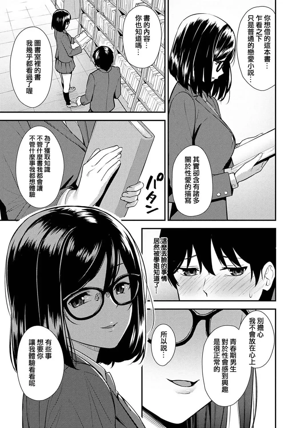 [Nagareboshi] Honki ni Shichatte, Ii desu yo. + Digital Tokusouban Gentei Tokuten Kara Kano! FD Fhentai.net - Page 132