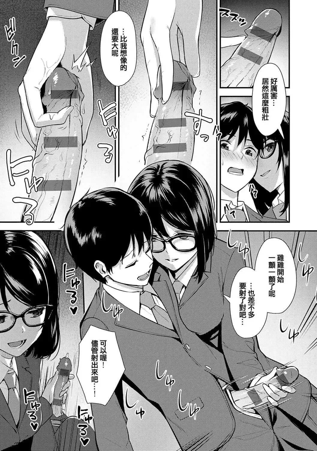 [Nagareboshi] Honki ni Shichatte, Ii desu yo. + Digital Tokusouban Gentei Tokuten Kara Kano! FD Fhentai.net - Page 134