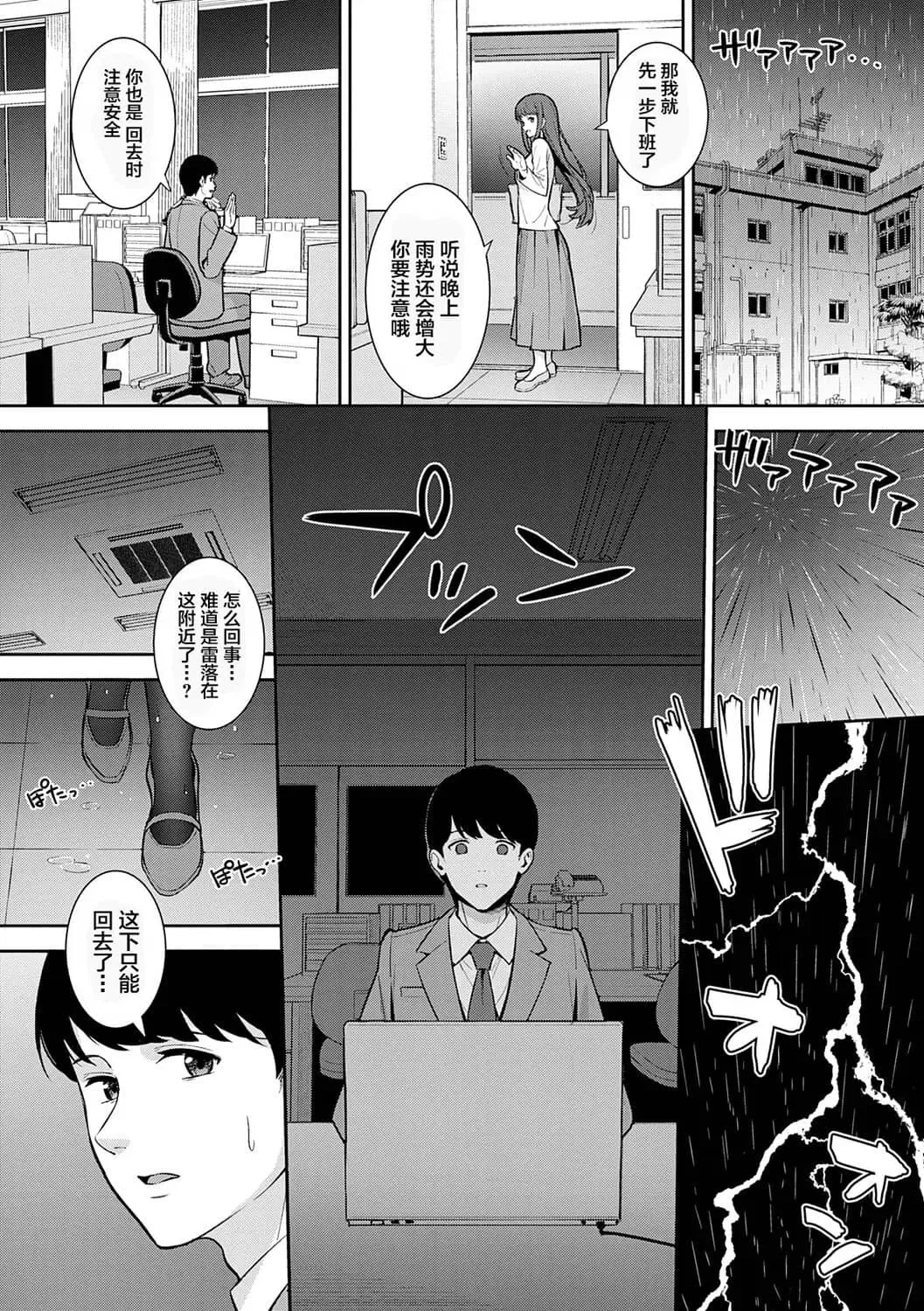 [Nagareboshi] Honki ni Shichatte, Ii desu yo. + Digital Tokusouban Gentei Tokuten Kara Kano! FD Fhentai.net - Page 155