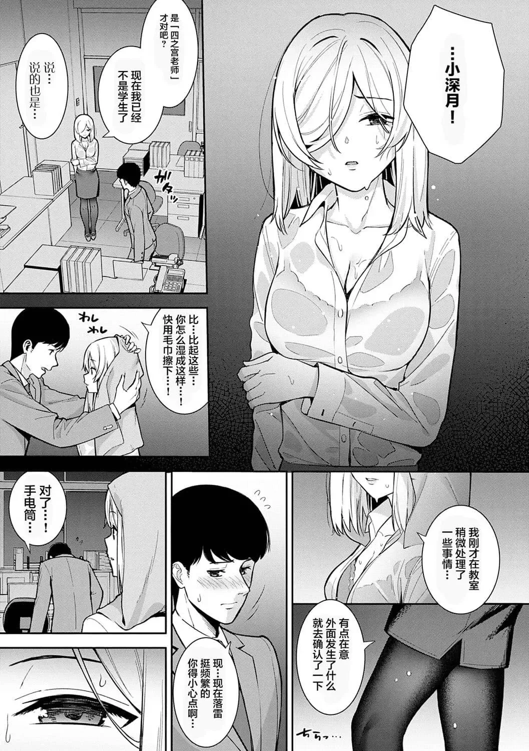 [Nagareboshi] Honki ni Shichatte, Ii desu yo. + Digital Tokusouban Gentei Tokuten Kara Kano! FD Fhentai.net - Page 156