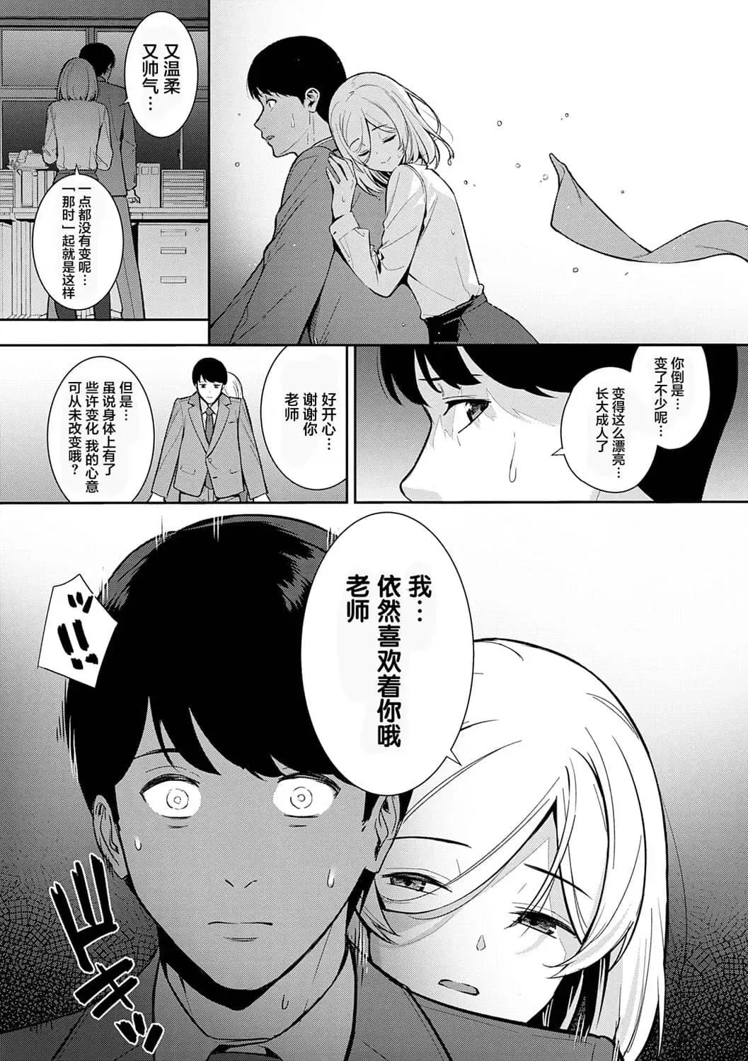 [Nagareboshi] Honki ni Shichatte, Ii desu yo. + Digital Tokusouban Gentei Tokuten Kara Kano! FD Fhentai.net - Page 157