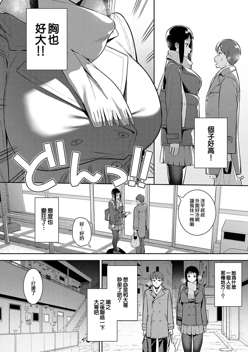 [Nagareboshi] Honki ni Shichatte, Ii desu yo. + Digital Tokusouban Gentei Tokuten Kara Kano! FD Fhentai.net - Page 181