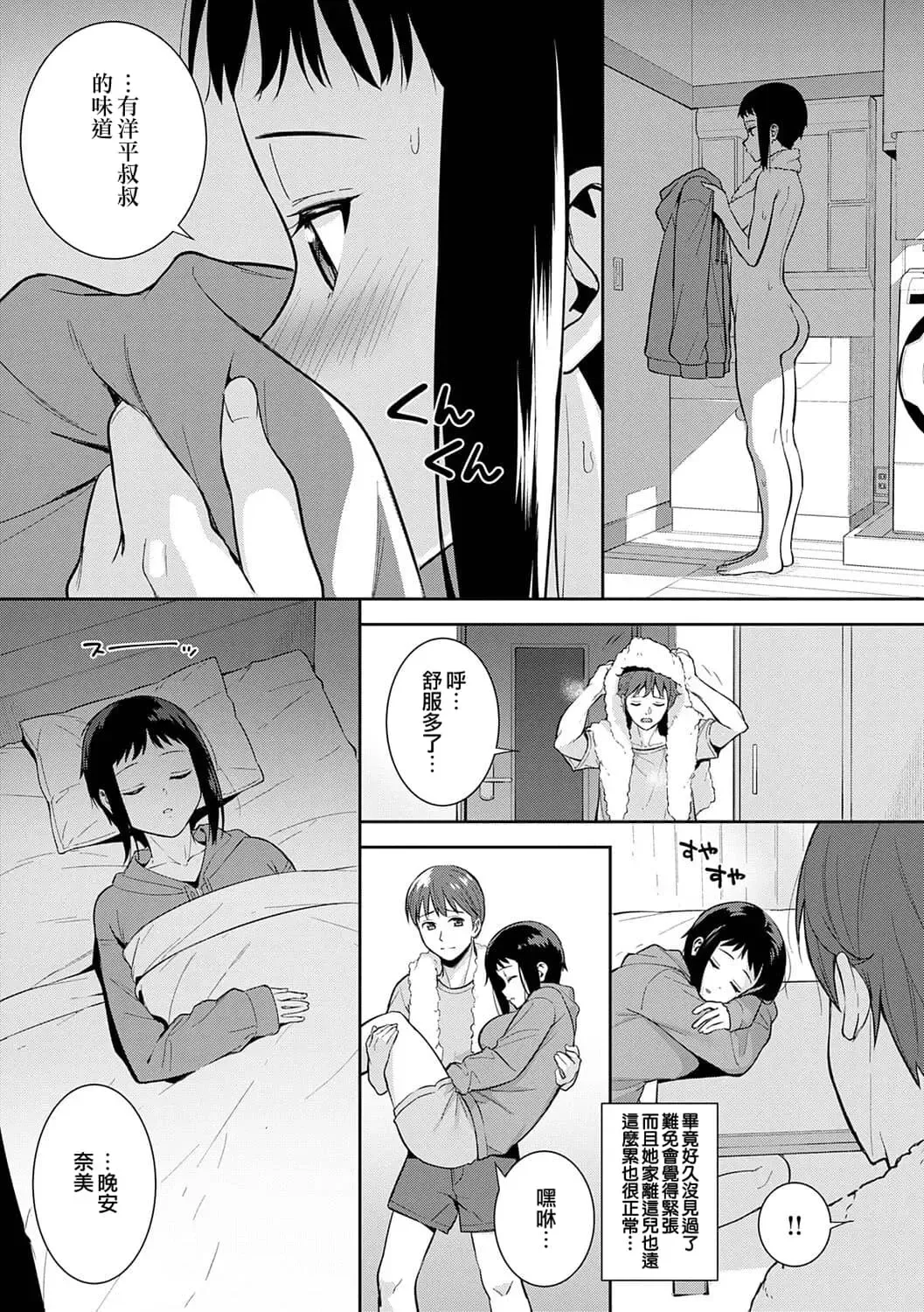 [Nagareboshi] Honki ni Shichatte, Ii desu yo. + Digital Tokusouban Gentei Tokuten Kara Kano! FD Fhentai.net - Page 184