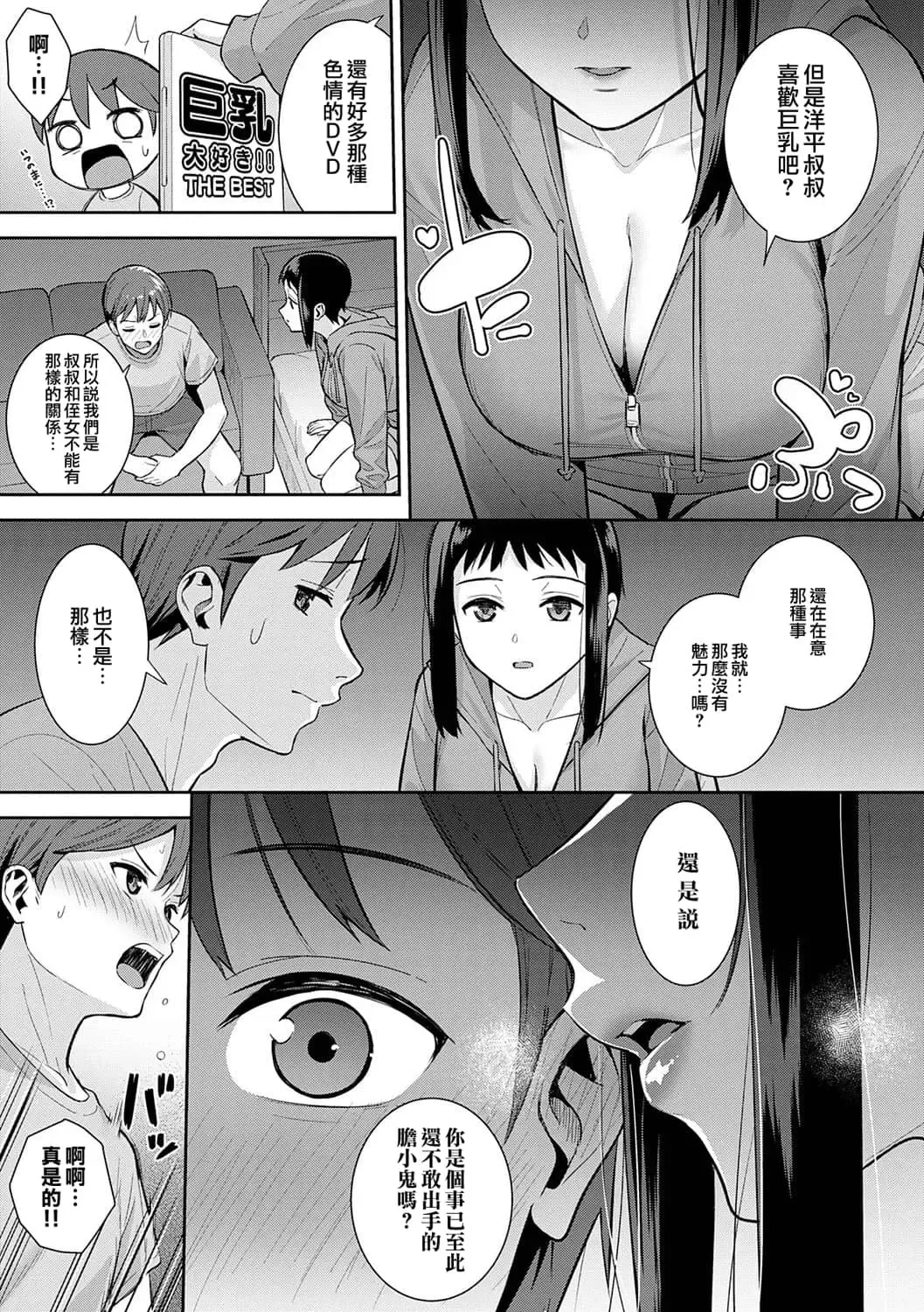 [Nagareboshi] Honki ni Shichatte, Ii desu yo. + Digital Tokusouban Gentei Tokuten Kara Kano! FD Fhentai.net - Page 188