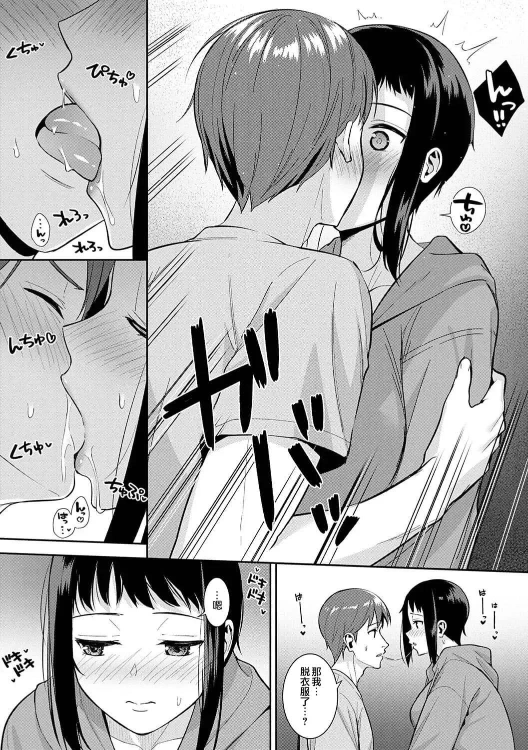 [Nagareboshi] Honki ni Shichatte, Ii desu yo. + Digital Tokusouban Gentei Tokuten Kara Kano! FD Fhentai.net - Page 189