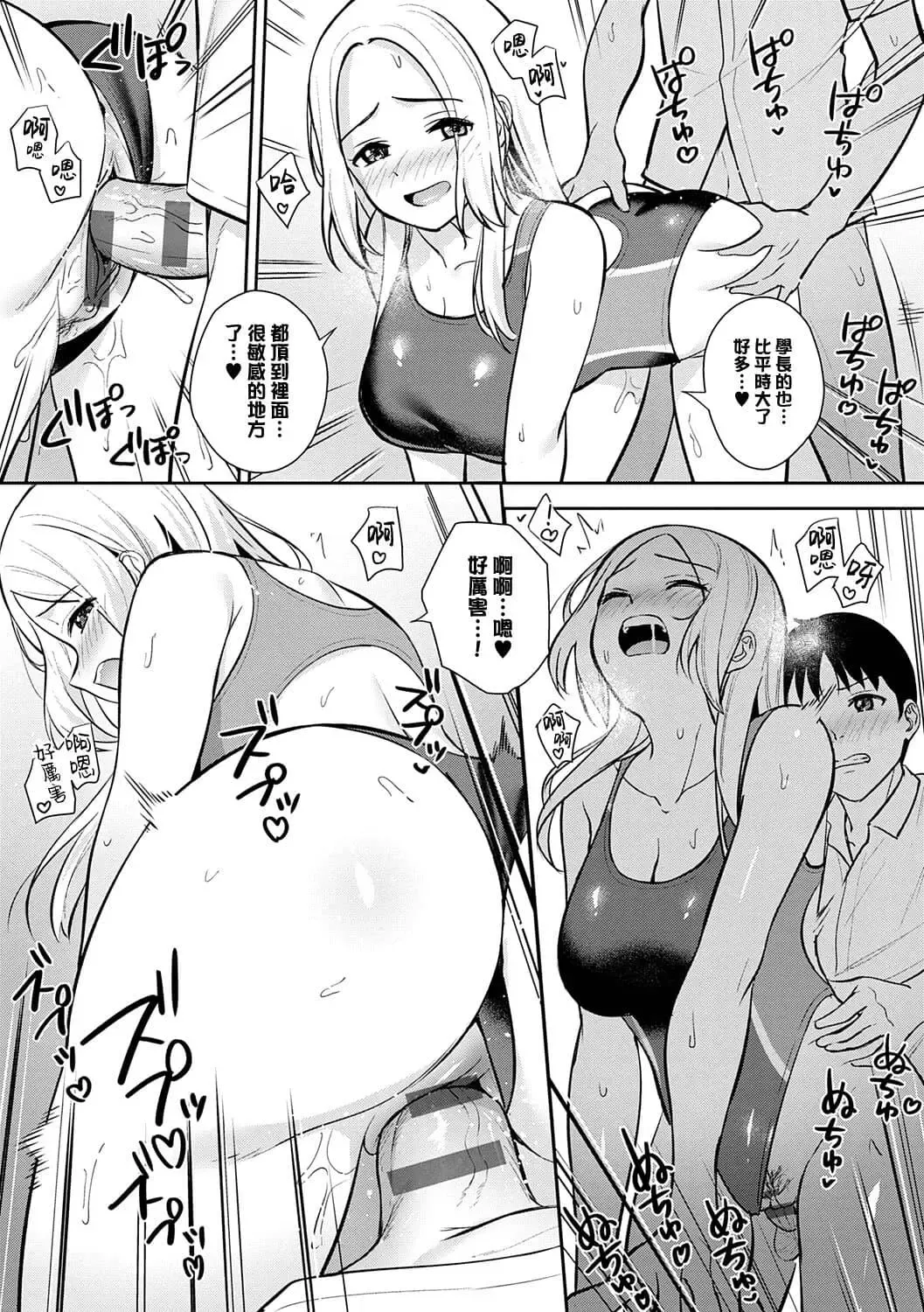 [Nagareboshi] Honki ni Shichatte, Ii desu yo. + Digital Tokusouban Gentei Tokuten Kara Kano! FD Fhentai.net - Page 222