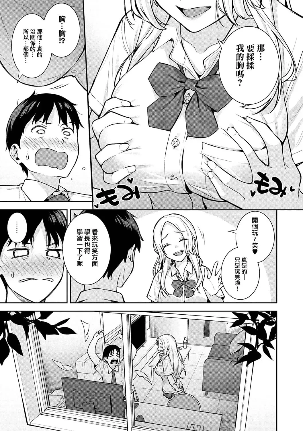 [Nagareboshi] Honki ni Shichatte, Ii desu yo. + Digital Tokusouban Gentei Tokuten Kara Kano! FD Fhentai.net - Page 24