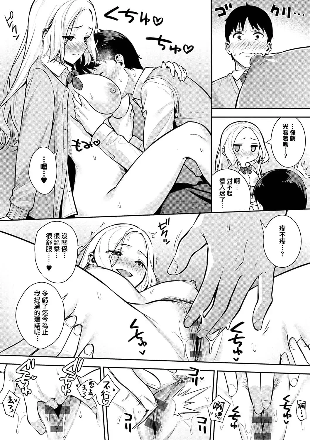 [Nagareboshi] Honki ni Shichatte, Ii desu yo. + Digital Tokusouban Gentei Tokuten Kara Kano! FD Fhentai.net - Page 33