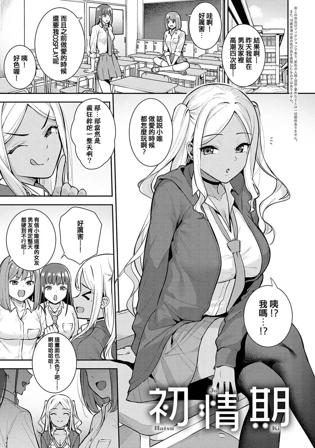 [Nagareboshi] Honki ni Shichatte, Ii desu yo. + Digital Tokusouban Gentei Tokuten Kara Kano! FD Fhentai.net - Page 48