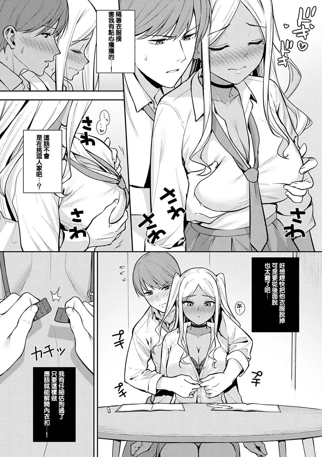 [Nagareboshi] Honki ni Shichatte, Ii desu yo. + Digital Tokusouban Gentei Tokuten Kara Kano! FD Fhentai.net - Page 57