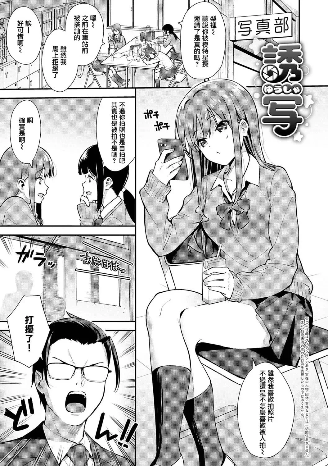 [Nagareboshi] Honki ni Shichatte, Ii desu yo. + Digital Tokusouban Gentei Tokuten Kara Kano! FD Fhentai.net - Page 78