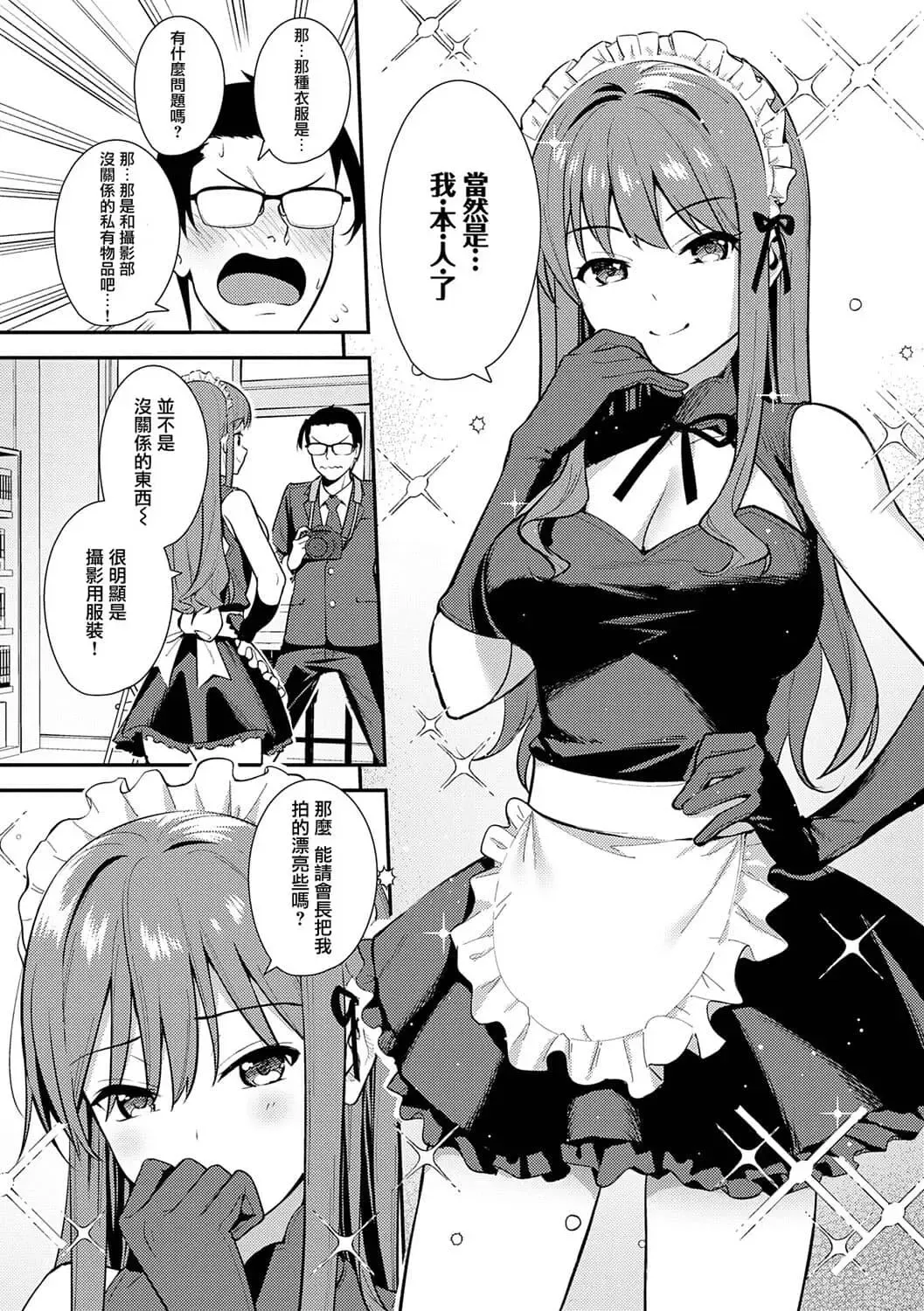 [Nagareboshi] Honki ni Shichatte, Ii desu yo. + Digital Tokusouban Gentei Tokuten Kara Kano! FD Fhentai.net - Page 83