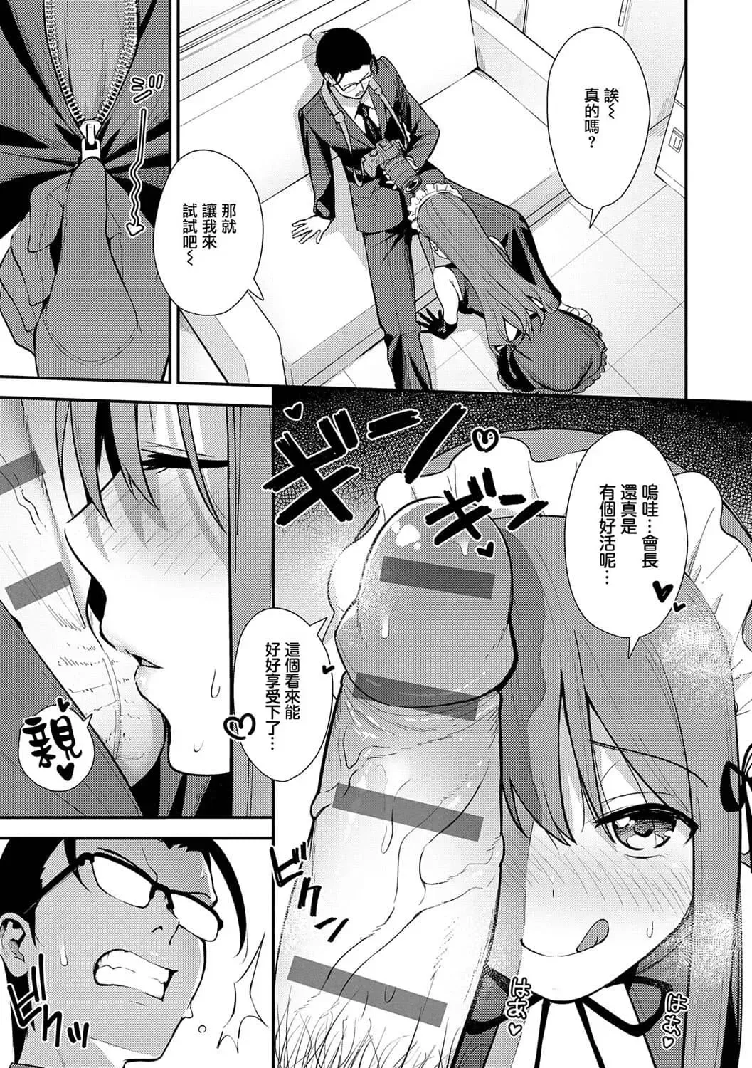 [Nagareboshi] Honki ni Shichatte, Ii desu yo. + Digital Tokusouban Gentei Tokuten Kara Kano! FD Fhentai.net - Page 88