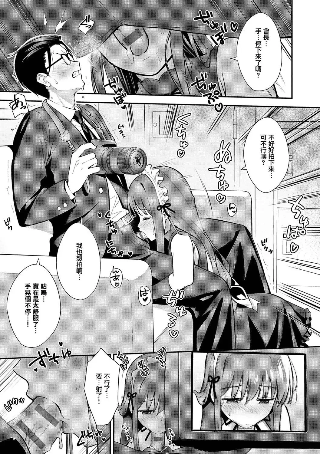 [Nagareboshi] Honki ni Shichatte, Ii desu yo. + Digital Tokusouban Gentei Tokuten Kara Kano! FD Fhentai.net - Page 90