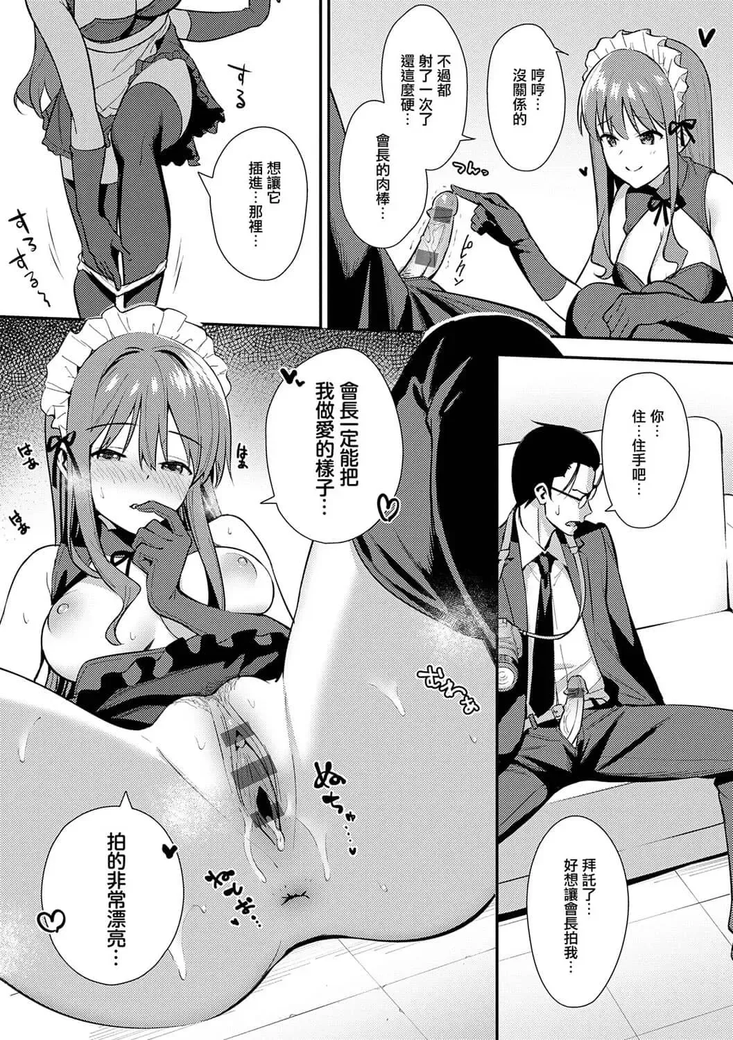 [Nagareboshi] Honki ni Shichatte, Ii desu yo. + Digital Tokusouban Gentei Tokuten Kara Kano! FD Fhentai.net - Page 92