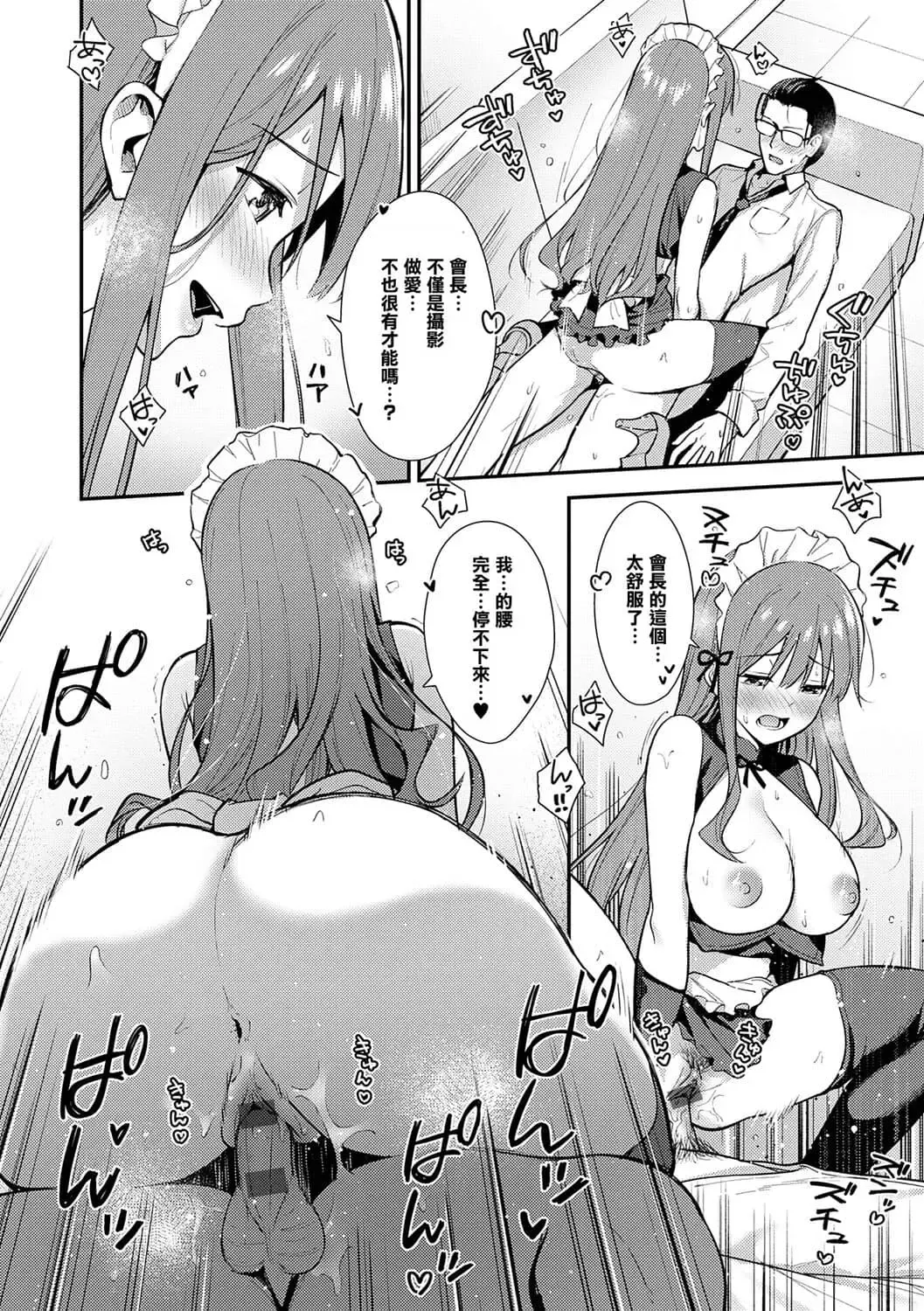 [Nagareboshi] Honki ni Shichatte, Ii desu yo. + Digital Tokusouban Gentei Tokuten Kara Kano! FD Fhentai.net - Page 99