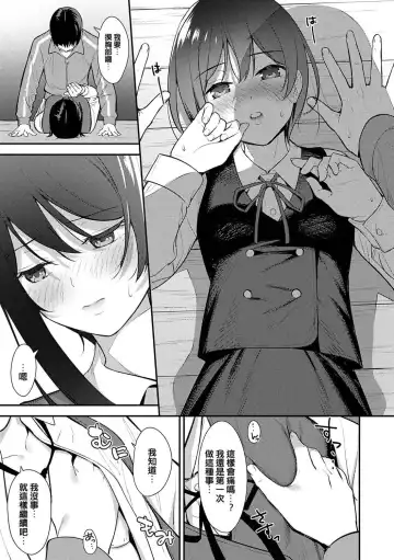 [Nagareboshi] Honki ni Shichatte, Ii desu yo. + Digital Tokusouban Gentei Tokuten Kara Kano! FD Fhentai.net - Page 114