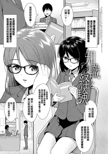 [Nagareboshi] Honki ni Shichatte, Ii desu yo. + Digital Tokusouban Gentei Tokuten Kara Kano! FD Fhentai.net - Page 128