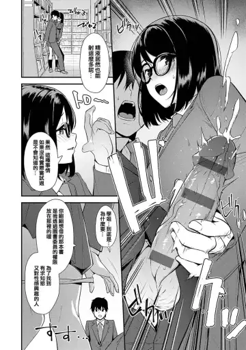 [Nagareboshi] Honki ni Shichatte, Ii desu yo. + Digital Tokusouban Gentei Tokuten Kara Kano! FD Fhentai.net - Page 135