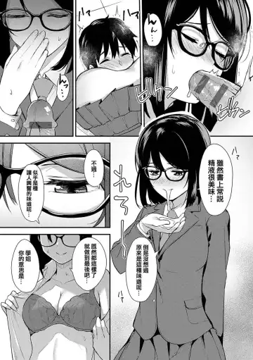 [Nagareboshi] Honki ni Shichatte, Ii desu yo. + Digital Tokusouban Gentei Tokuten Kara Kano! FD Fhentai.net - Page 140