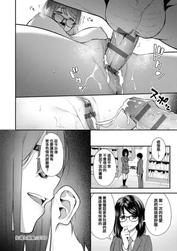 [Nagareboshi] Honki ni Shichatte, Ii desu yo. + Digital Tokusouban Gentei Tokuten Kara Kano! FD Fhentai.net - Page 149