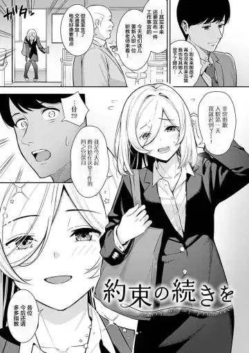 [Nagareboshi] Honki ni Shichatte, Ii desu yo. + Digital Tokusouban Gentei Tokuten Kara Kano! FD Fhentai.net - Page 152