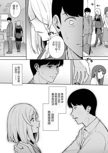 [Nagareboshi] Honki ni Shichatte, Ii desu yo. + Digital Tokusouban Gentei Tokuten Kara Kano! FD Fhentai.net - Page 153